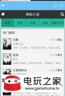 ant小说app1