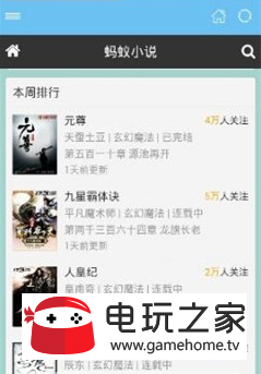 ant小说app2