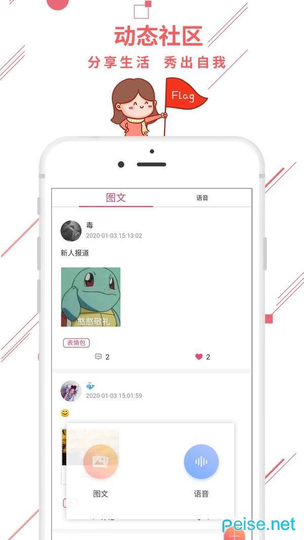 魔想创作手机版1