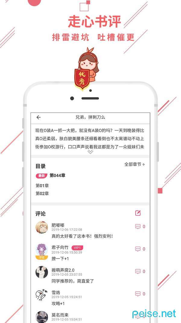 魔想创作手机版0