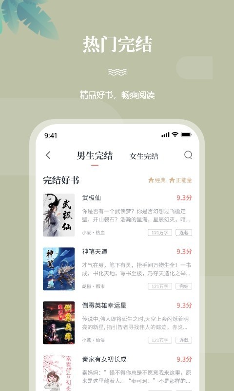 一起看书app0