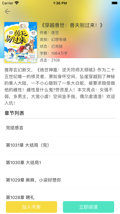 乐追书3