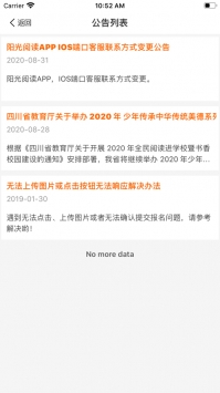 阳光阅读app3