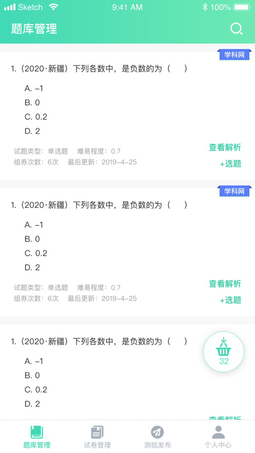 乐灵教育0