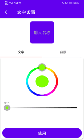 速速换图标手机版0