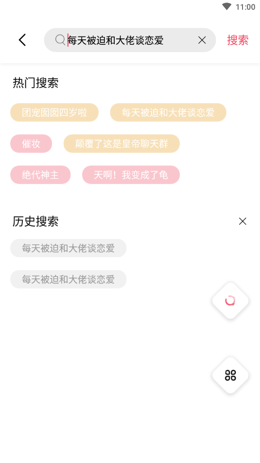 树莓阅读app3