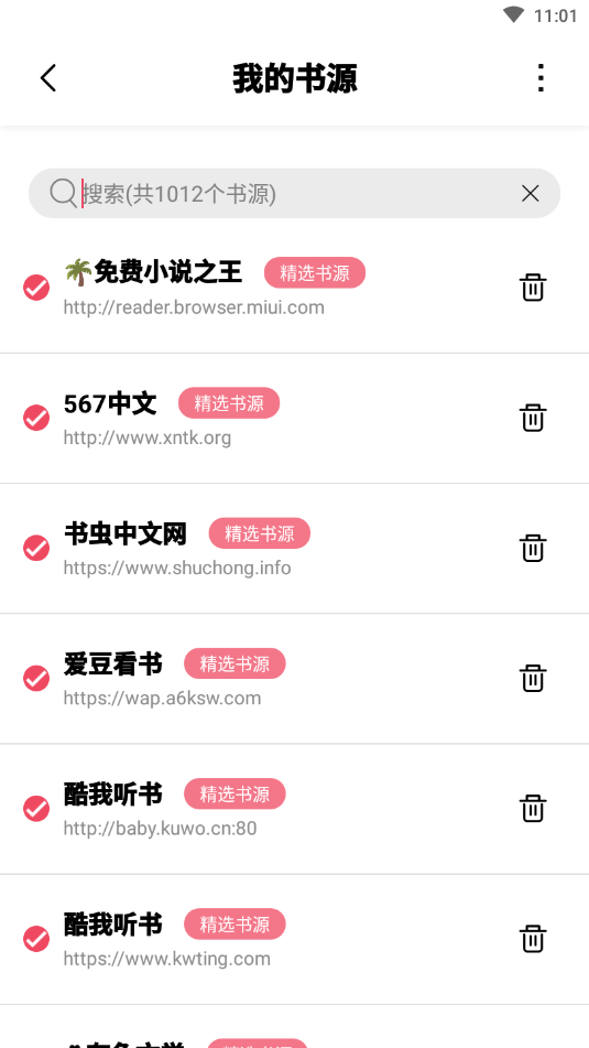 树莓阅读app2