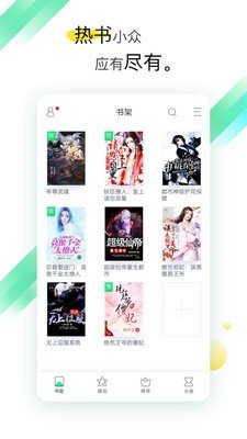 追书大师app2