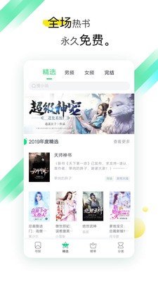追书大师app1