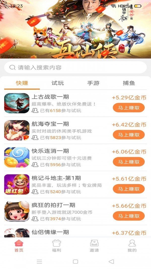 趣乐乐红包版1