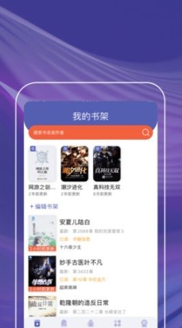 读书阁APP2