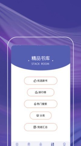 读书阁APP1