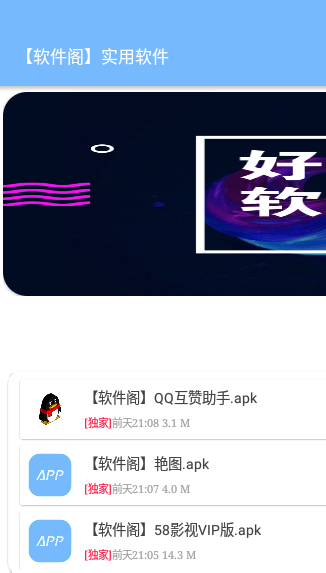 软件阁0