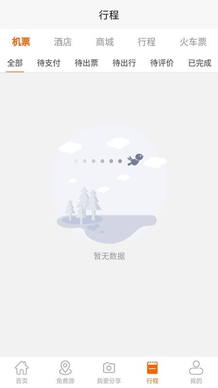 飞侠旅行2