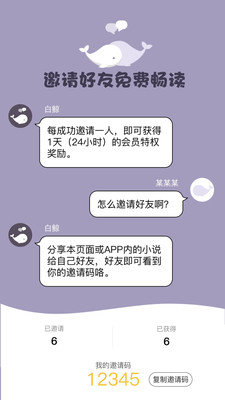 白鲸对话小说最新版1