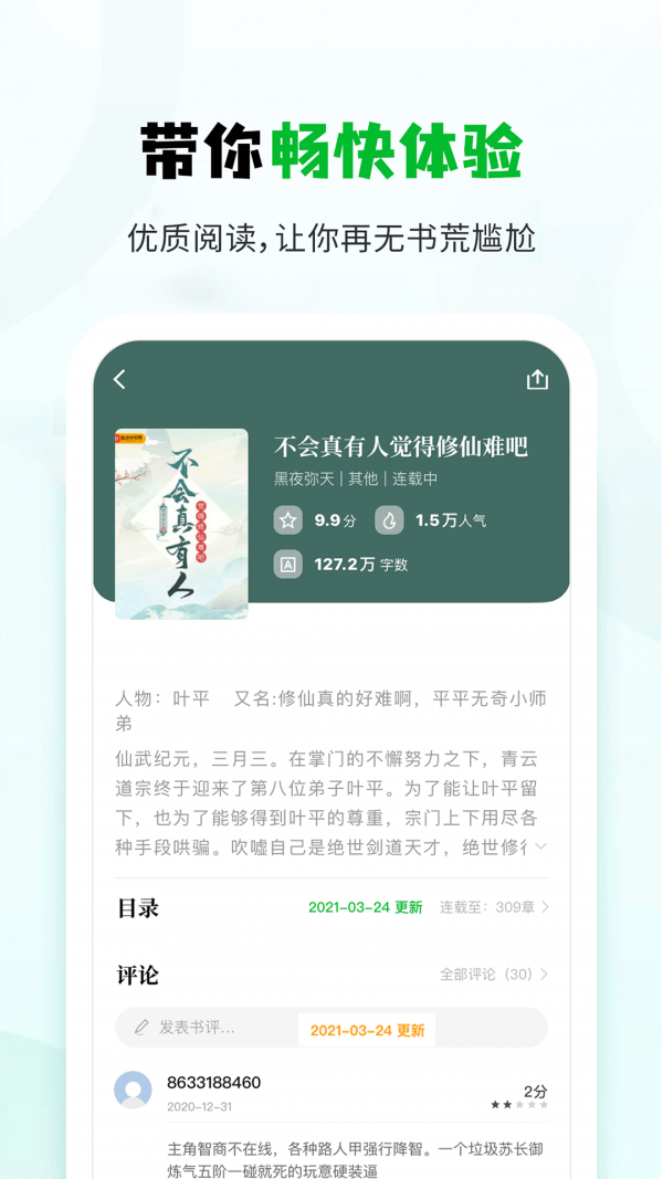 小书森小说0