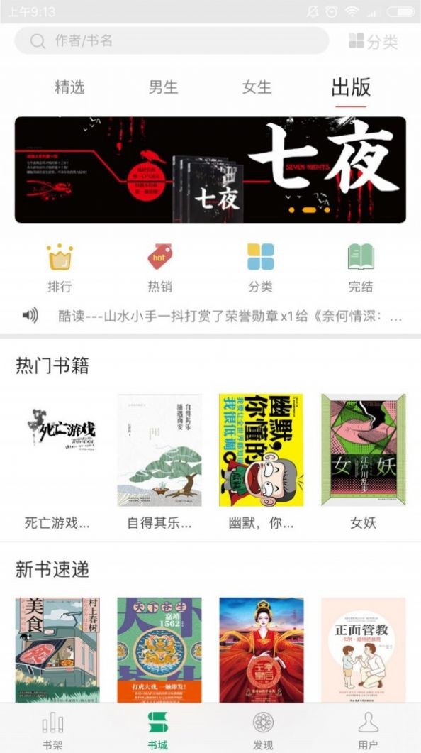 火阅小说app0