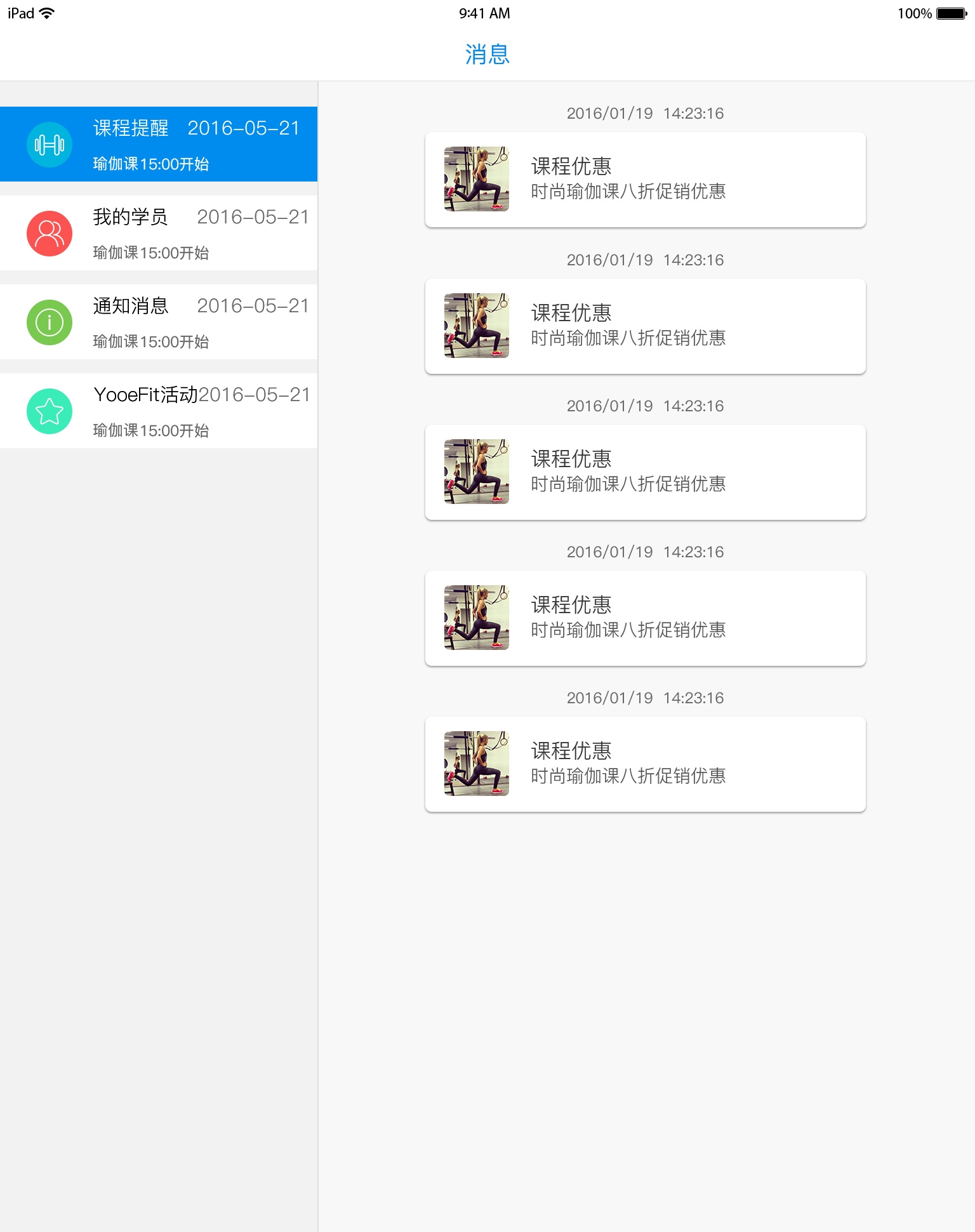 优易教练邦app1