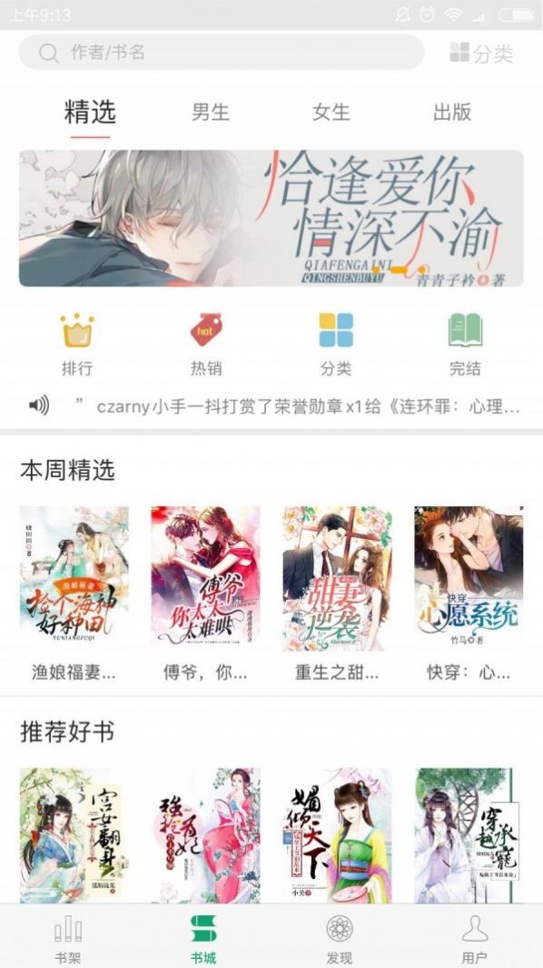 火阅小说app2