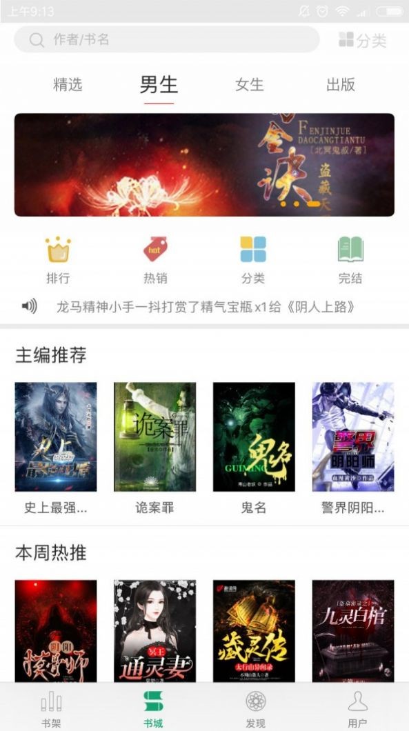 火阅小说app1