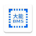 大能BMS官方版