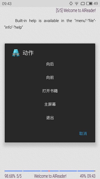 alreader阅读器手机版3