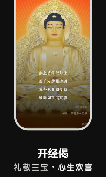 佛经阅读器app0