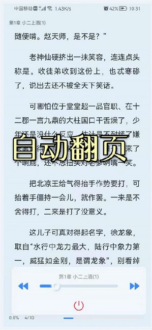 山顶阅读小说0