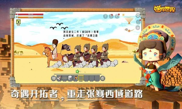 迷你世界迷你元宇宙先遣服1