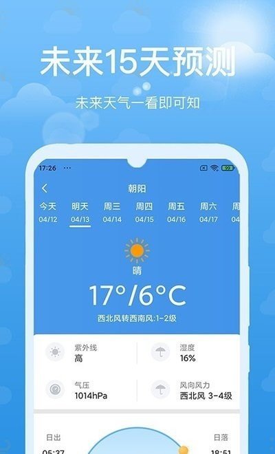 一周天气预报2