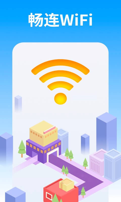 wifi雷达大字版1