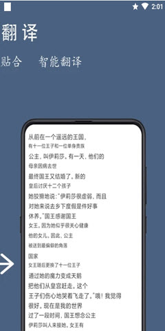 光氪全屏翻译1