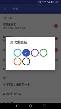 表情符号4