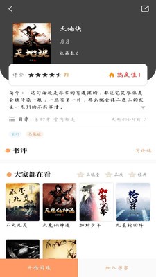 乐兔阅读最新版1