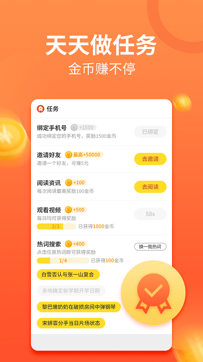 有料看看app1