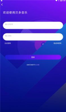 贝多音乐nft平台APP最新版2