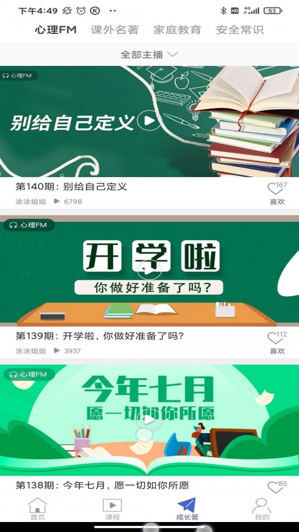 搜老师app1