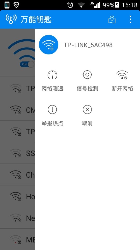 wifi万能钥匙鸿蒙版3