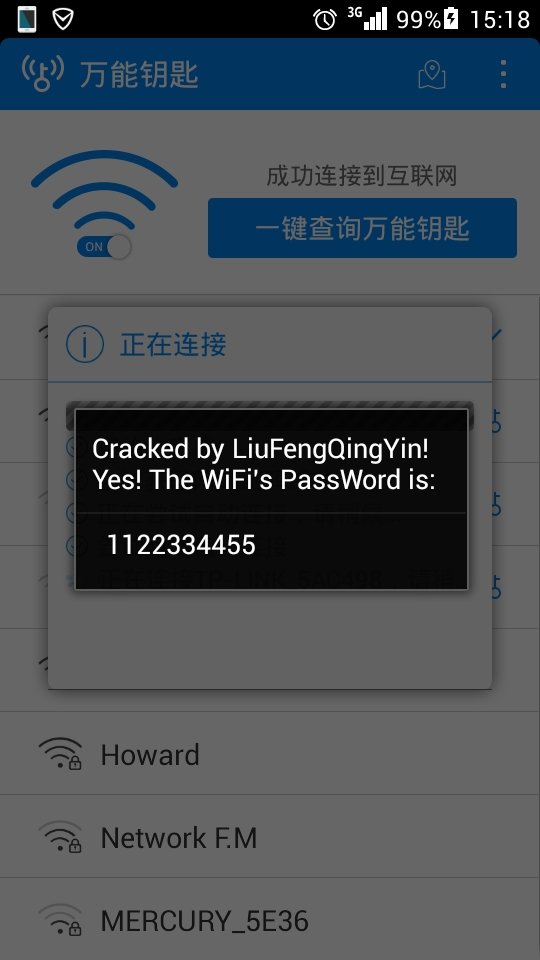 wifi万能钥匙鸿蒙版2