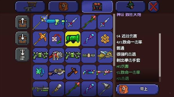泰拉瑞亚破解版带神器无限资源