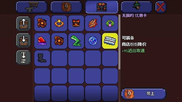 泰拉瑞亚破解版带神器无限资源