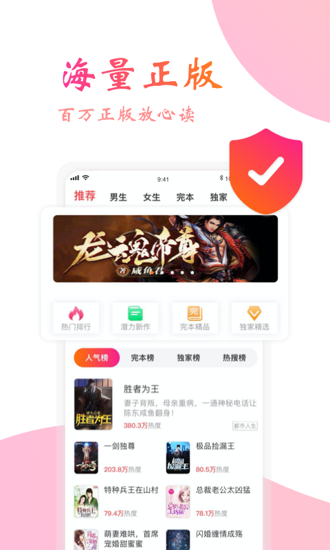 阅友免费小说app1