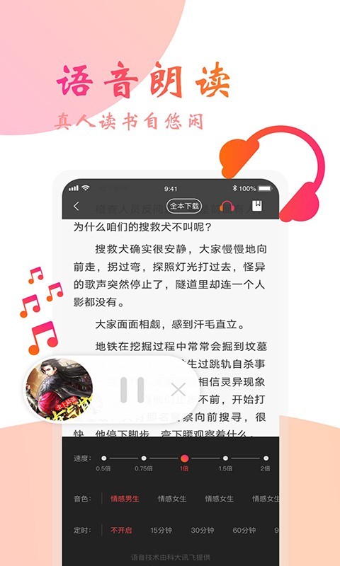 阅友免费小说app4