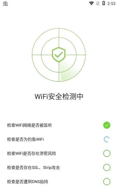 卓越WiFi管家1