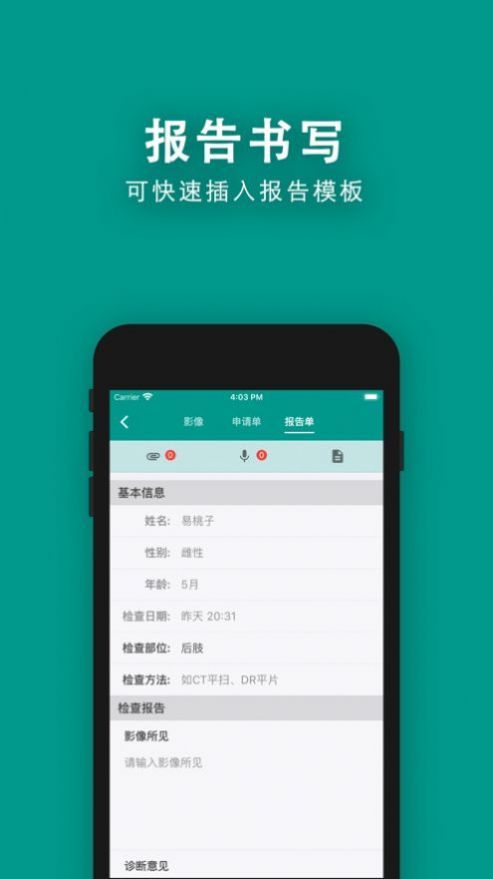 慧龙兽医影像app安卓版2