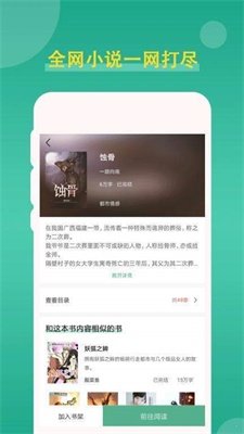 灵梦子APP免费版2