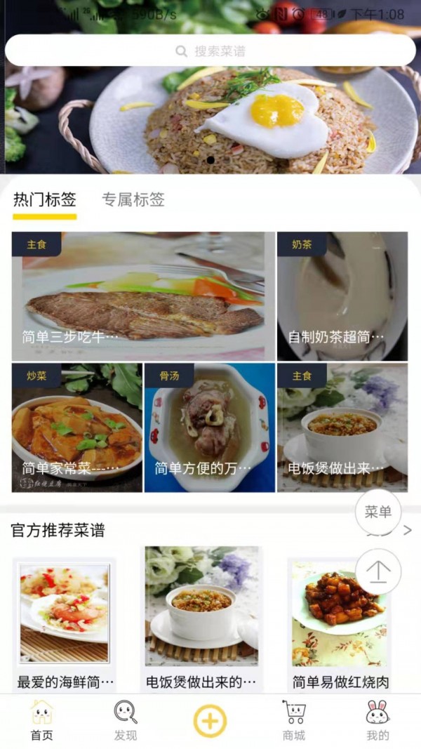 辅食记0