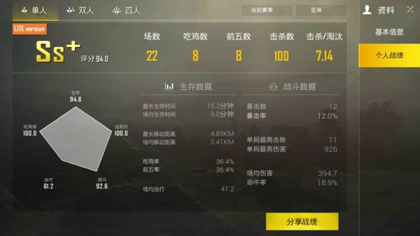 pubg mobile lite轻量版2