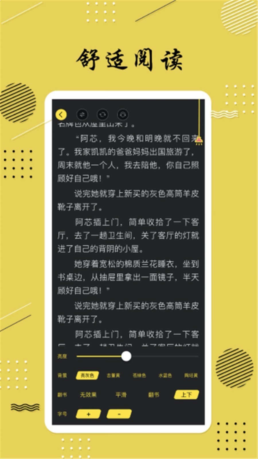 全本追书免费小说app1