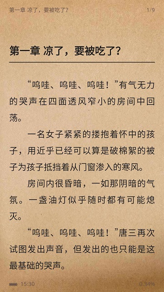 免费小说书城2